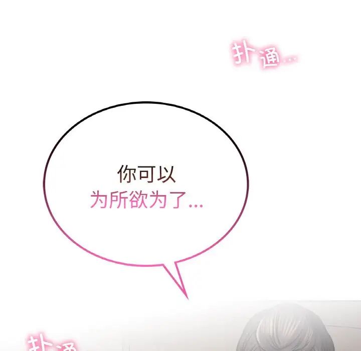 第10话 - 第67.jpg页