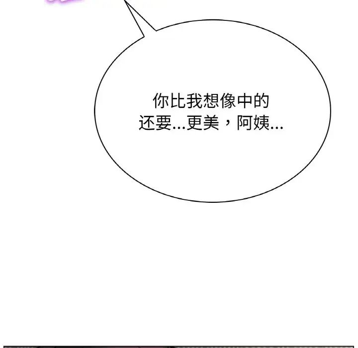 第10话 - 第77.jpg页