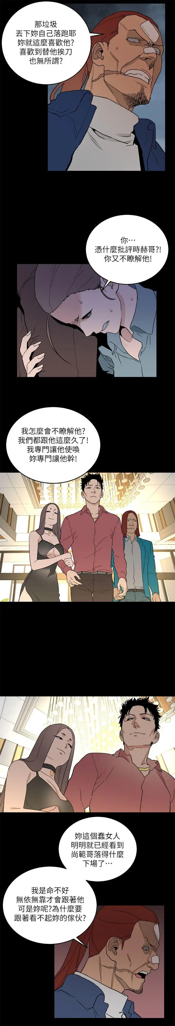 第33话 - 第18.jpg页