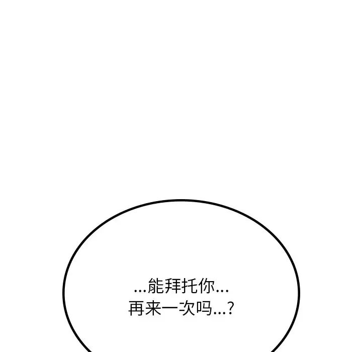 第11话 - 第103.jpg页
