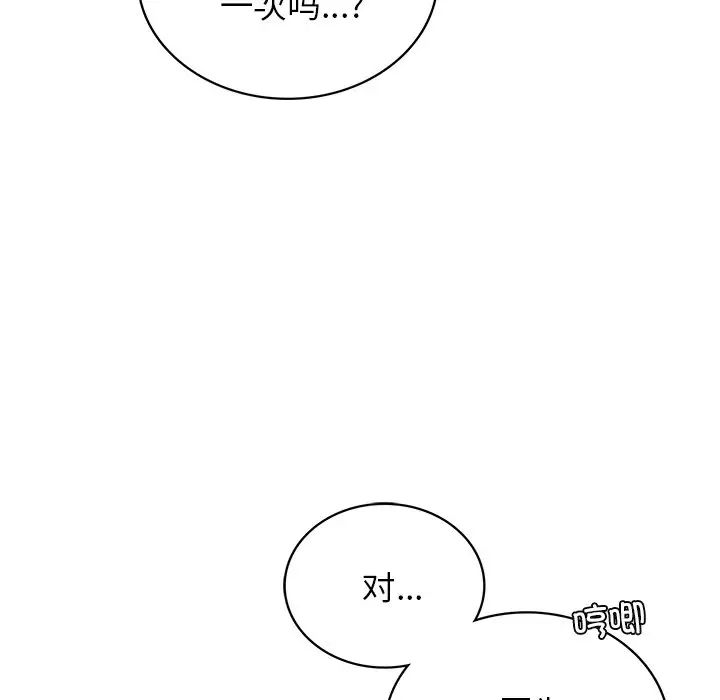 第11话 - 第113.jpg页
