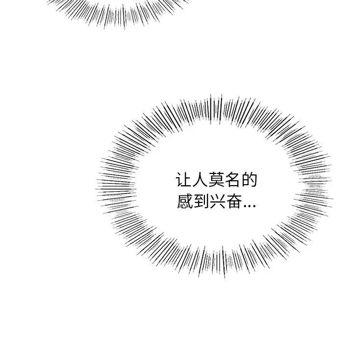 第12话 - 第77.jpg页