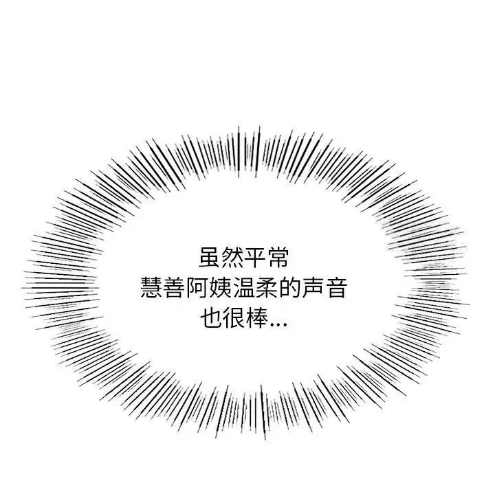 第12话 - 第83.jpg页