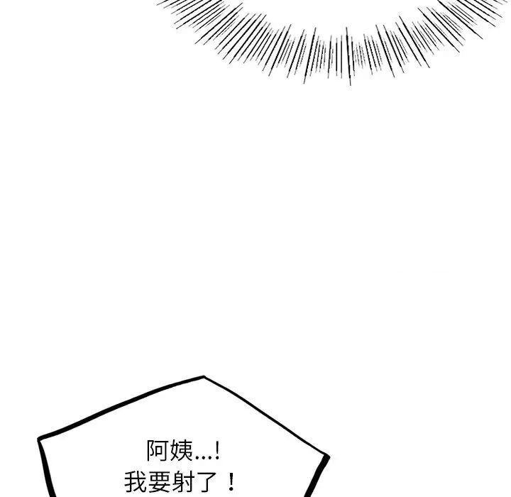 第12话 - 第86.jpg页