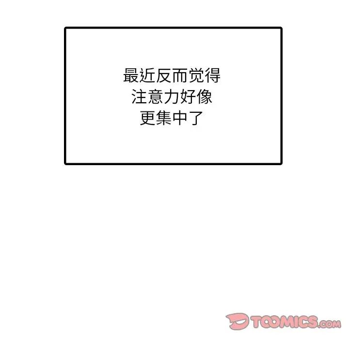 第12话 - 第111.jpg页