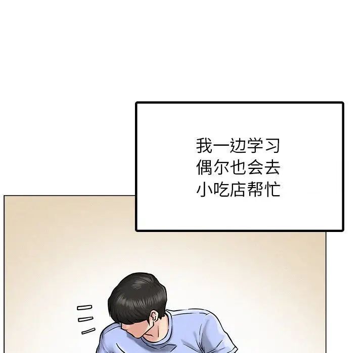 第12话 - 第112.jpg页