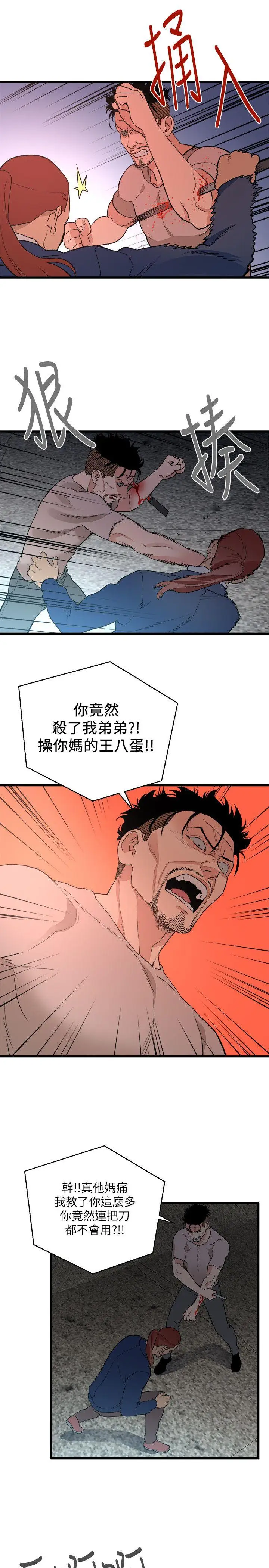 第34话 - 第15.jpg页