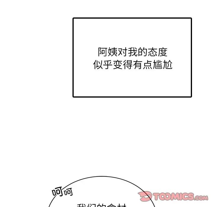 第12话 - 第120.jpg页