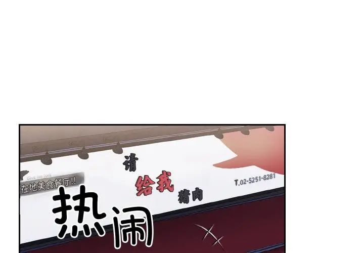 第62话 - 第2.jpg页
