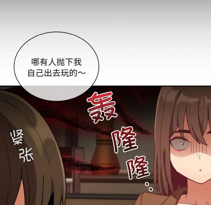 第62话 - 第15.jpg页