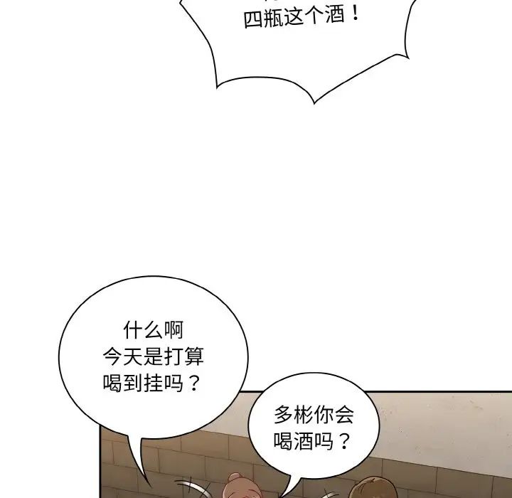 第62话 - 第19.jpg页