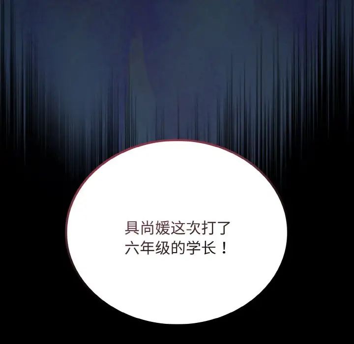 第62话 - 第45.jpg页
