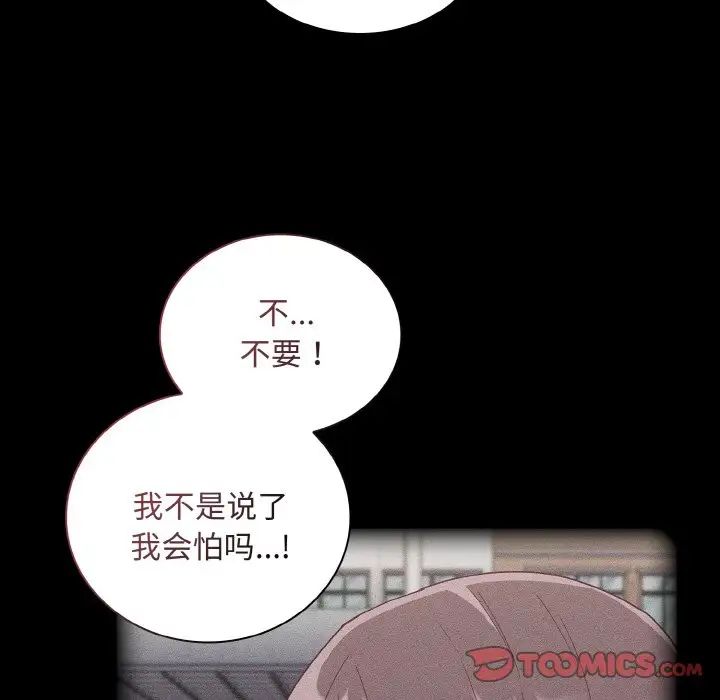 第62话 - 第48.jpg页