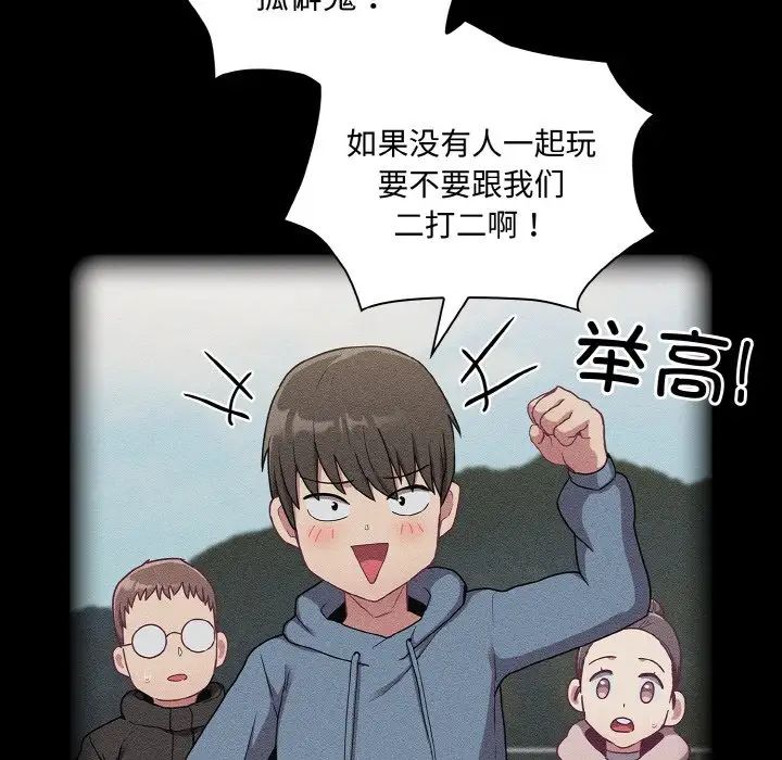 第62话 - 第52.jpg页