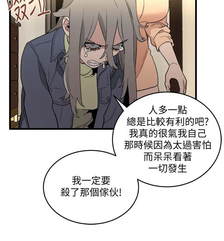 第32话 - 第28.jpg页