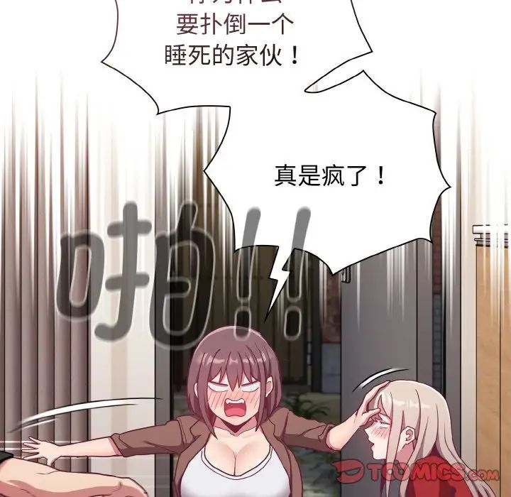第62话 - 第75.jpg页