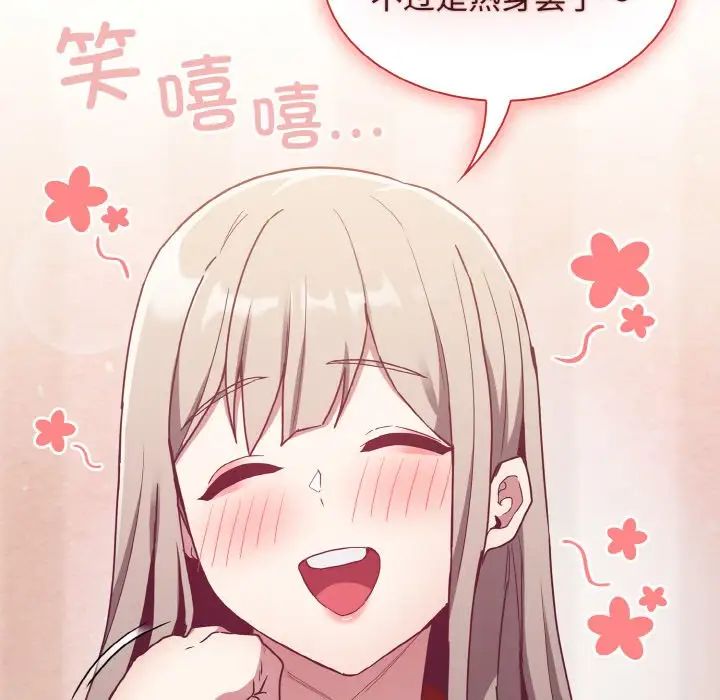 第62话 - 第79.jpg页