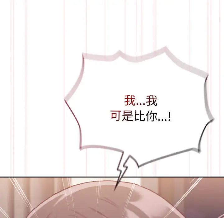 第62话 - 第85.jpg页