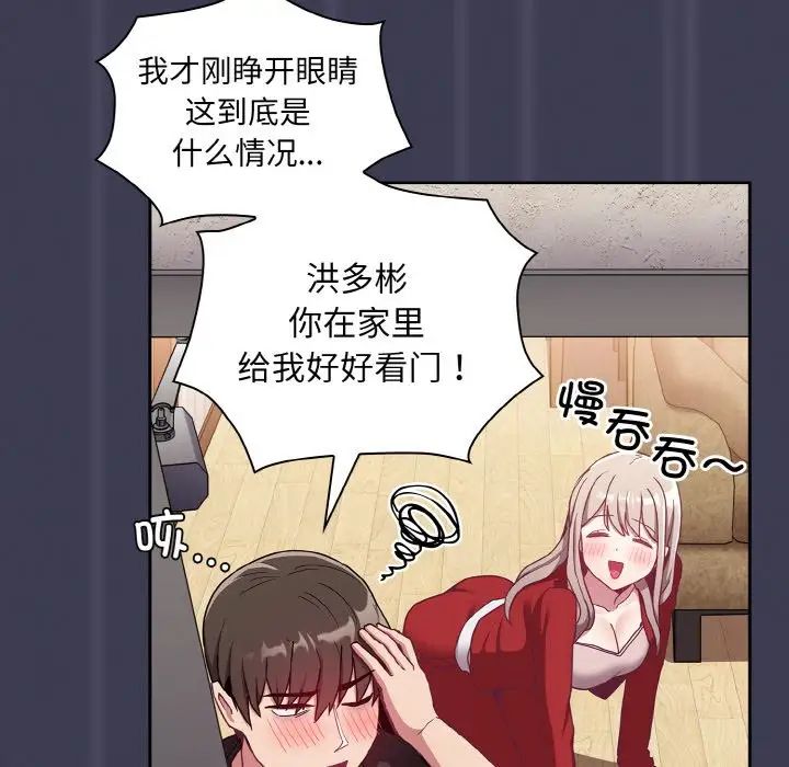 第62话 - 第96.jpg页