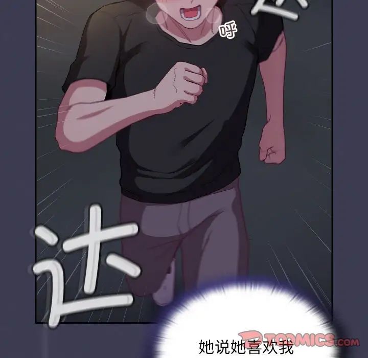 第62话 - 第102.jpg页
