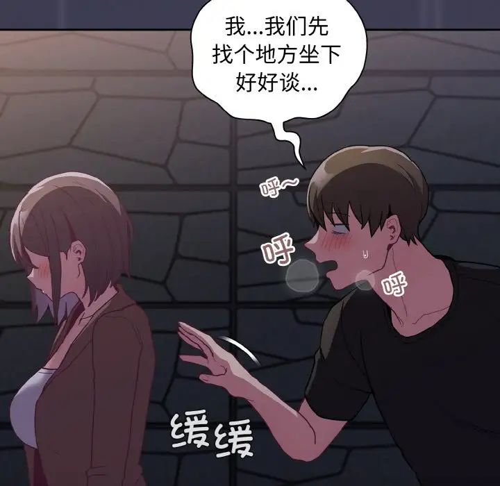第62话 - 第110.jpg页