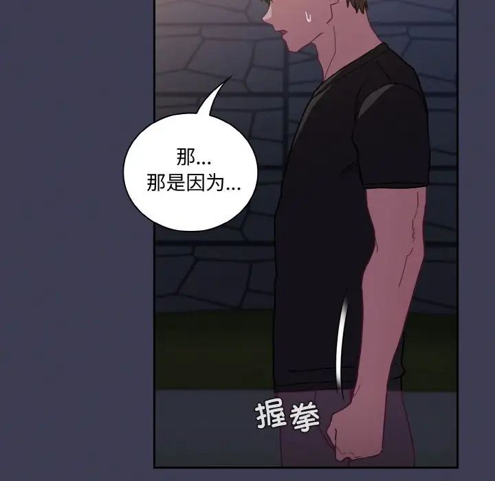 第62话 - 第117.jpg页