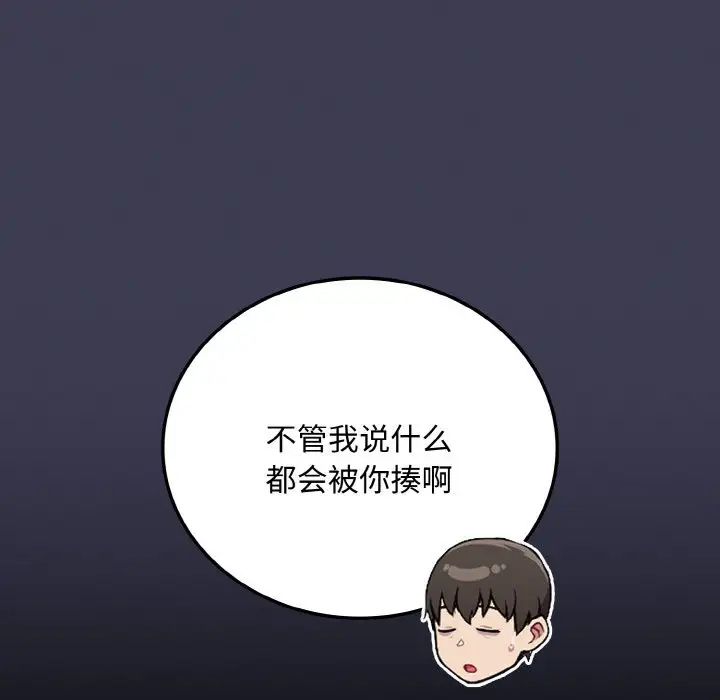 第62话 - 第118.jpg页