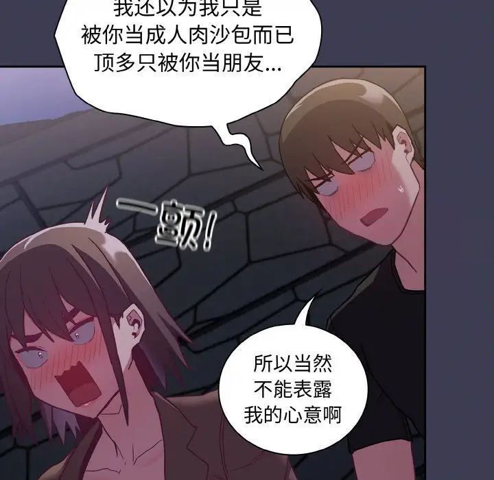 第62话 - 第121.jpg页