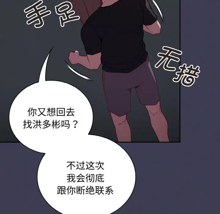 第62话 - 第139.jpg页
