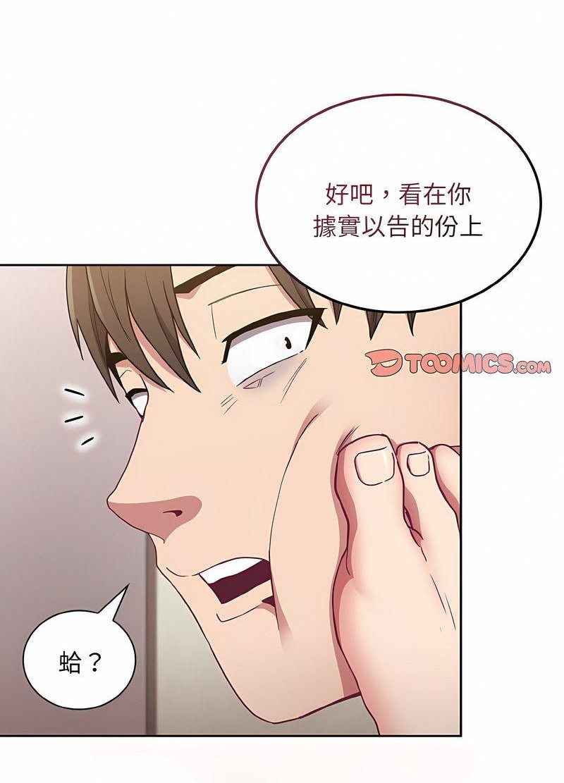 第63话 - 第32.jpg页