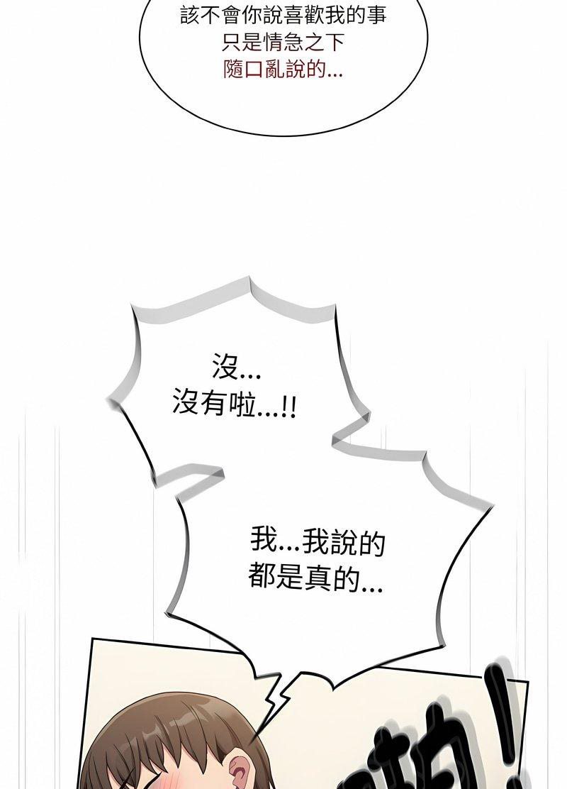 第63话 - 第43.jpg页