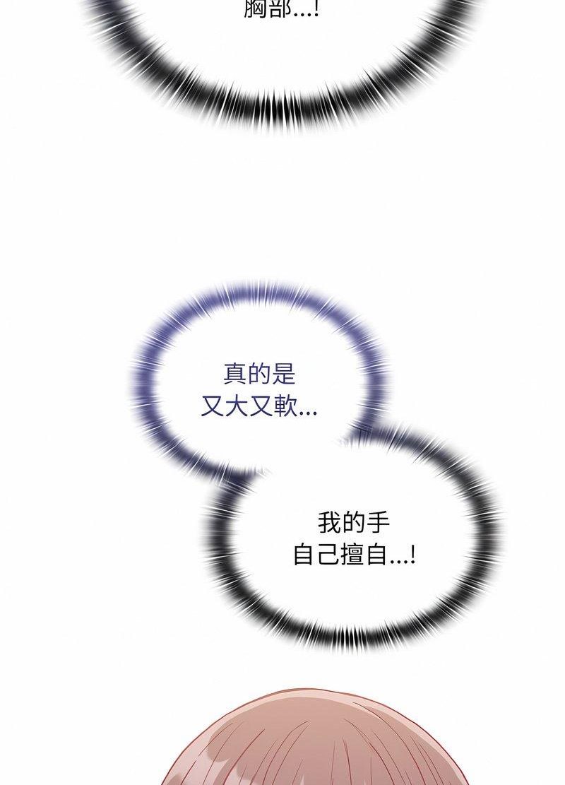 第63话 - 第52.jpg页