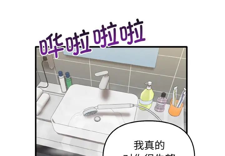 第27话 - 第1.jpg页