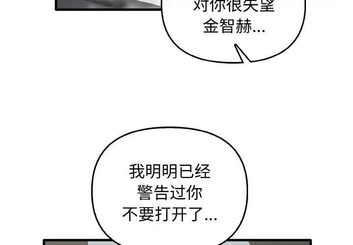 第27话 - 第2.jpg页