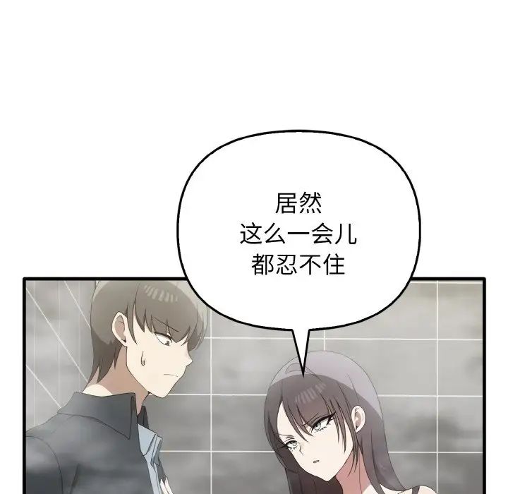 第27话 - 第5.jpg页