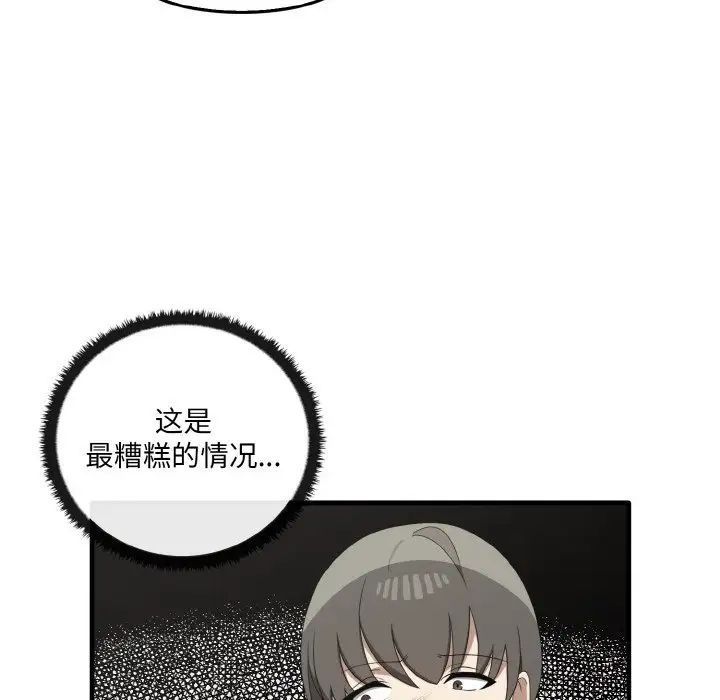 第27话 - 第7.jpg页