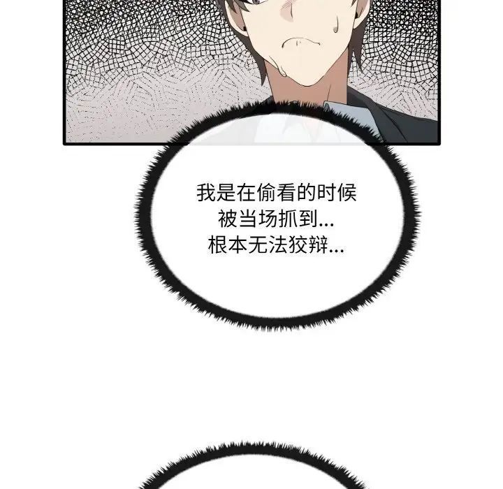 第27话 - 第8.jpg页