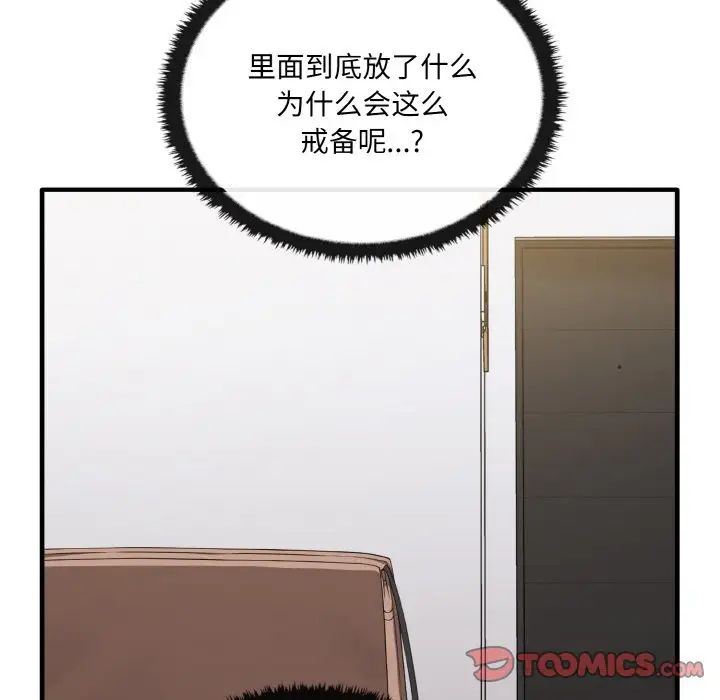 第27话 - 第9.jpg页