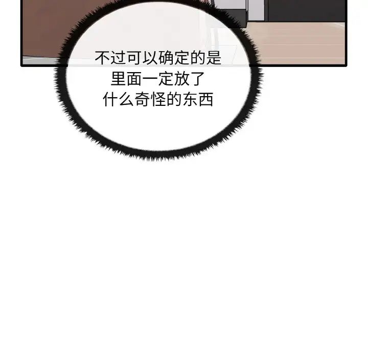 第27话 - 第10.jpg页