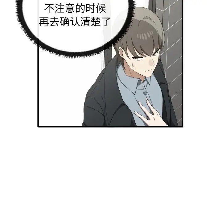 第27话 - 第12.jpg页
