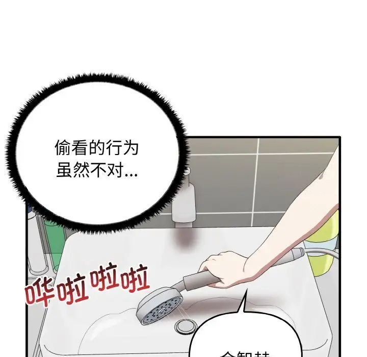 第27话 - 第13.jpg页