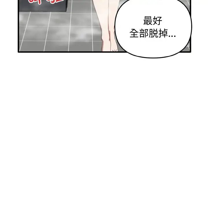 第27话 - 第16.jpg页