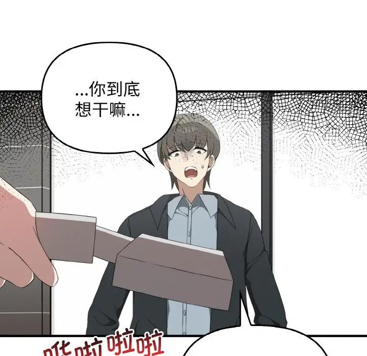 第27话 - 第17.jpg页