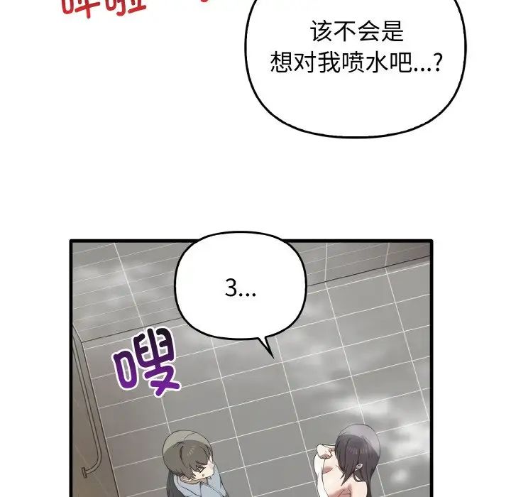 第27话 - 第18.jpg页