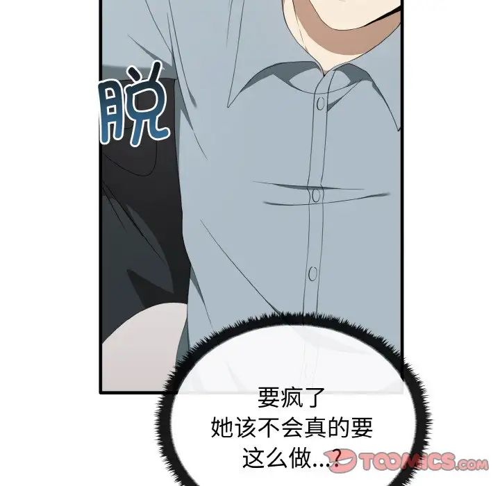 第27话 - 第21.jpg页