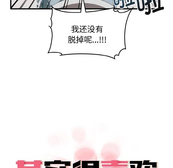 第27话 - 第26.jpg页
