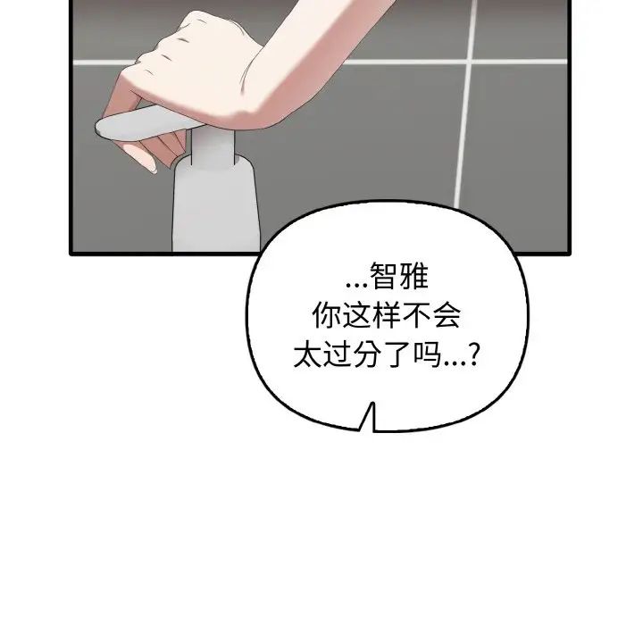 第27话 - 第28.jpg页