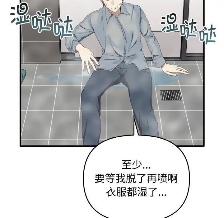 第27话 - 第30.jpg页