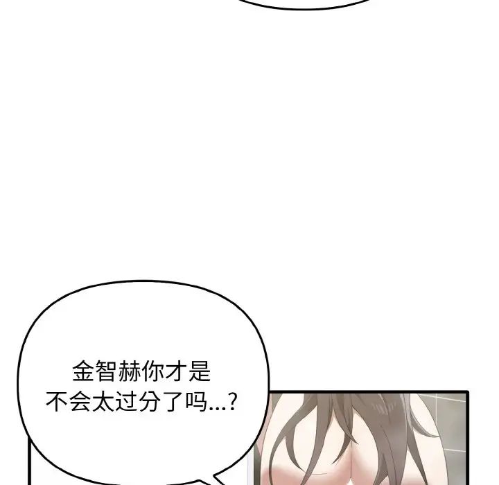 第27话 - 第31.jpg页