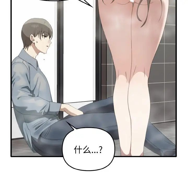 第27话 - 第32.jpg页
